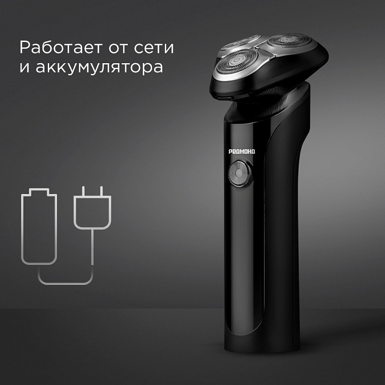 Электробритва РЕДМОНД S4901 - фото 6 - купить в интернет-магазине Редмонд