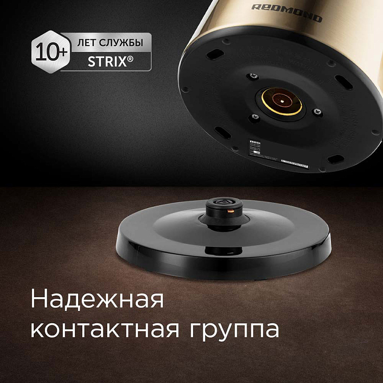 Электрический чайник РЕДМОНД RK-M158 (шампань) - фото 4 - купить в интернет-магазине Редмонд
