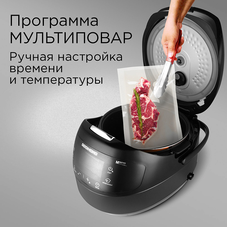 Мультиварка РЕДМОНД RMC-M902 - фото 4 - купить в интернет-магазине Редмонд