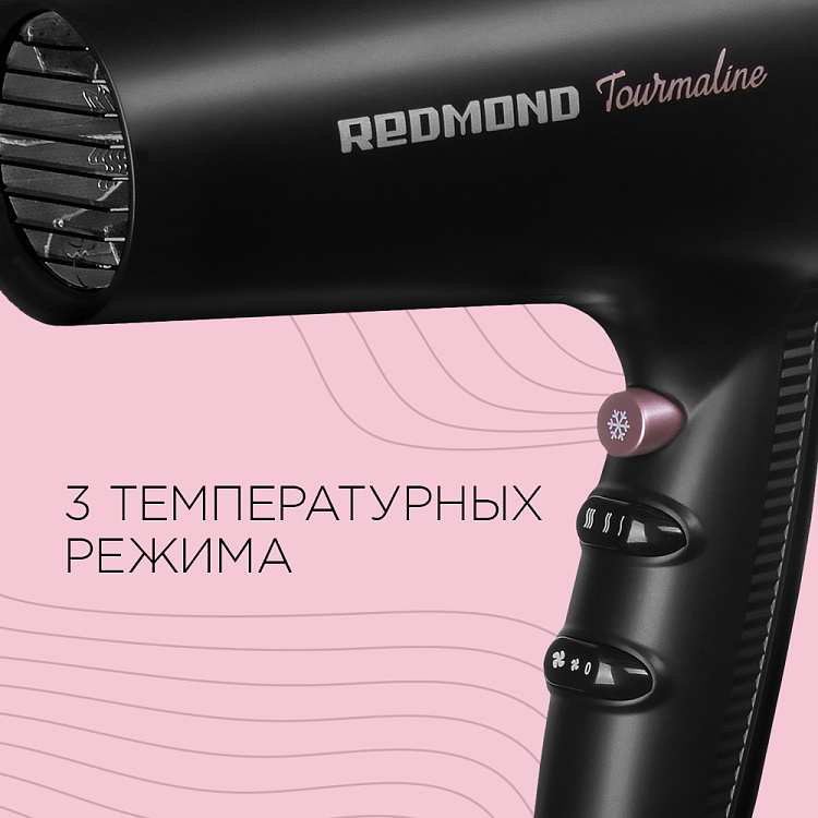 Фен РЕДМОНД RF-538 - фото 5 - купить в интернет-магазине Редмонд