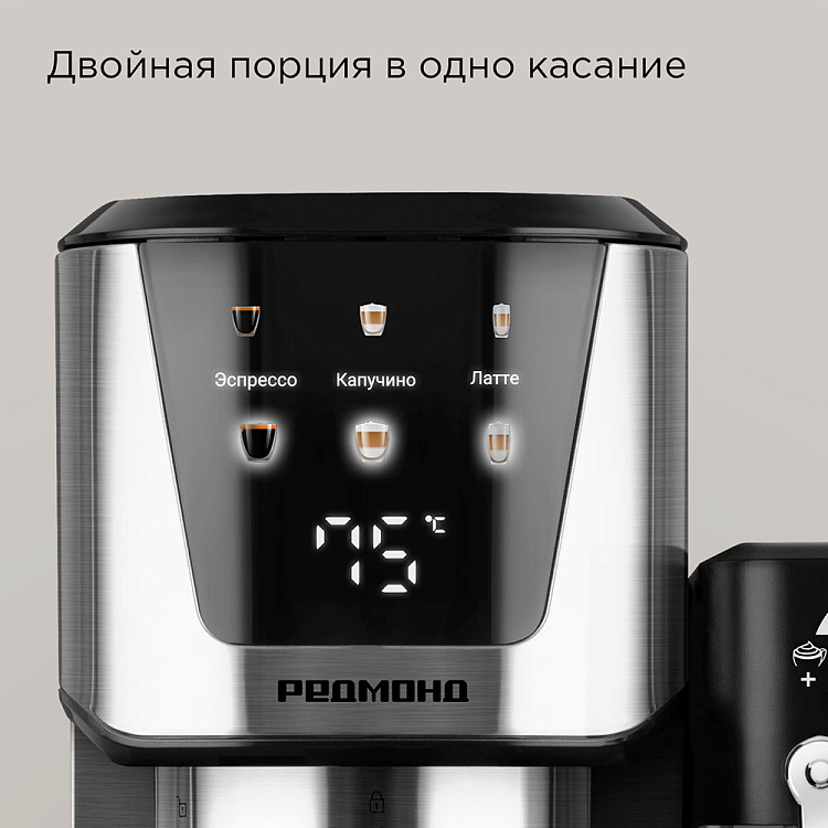Кофеварка РЕДМОНД CM715 - фото 4 - купить в интернет-магазине Редмонд