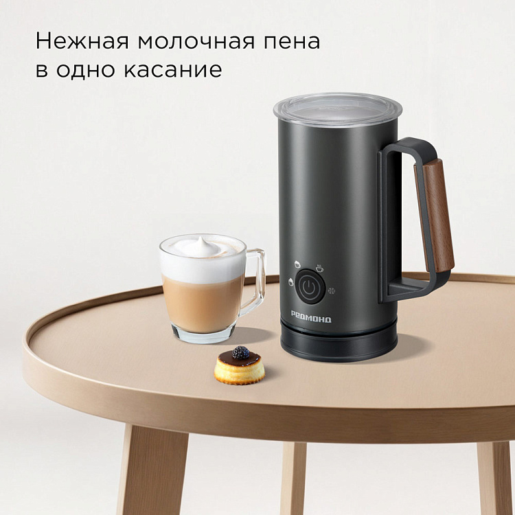 Капучинатор РЕДМОНД MF5001 - фото 2 - купить в интернет-магазине Редмонд