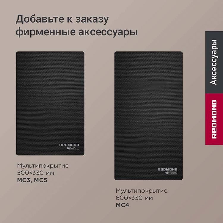 Гриль РЕДМОНД SteakMaster GM300 - фото 13 - купить в интернет-магазине Редмонд