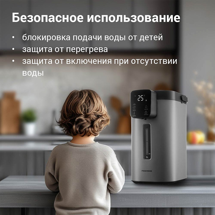 Термопот РЕДМОНД TP2301 - фото 9 - купить в интернет-магазине Редмонд