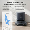 Умный робот-пылесос РЕДМОНД VR1345S WiFi, фото