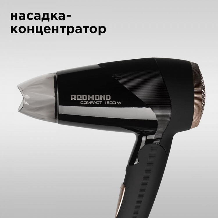 Фен REDMOND RF-528 - фото 5 - купить в интернет-магазине Редмонд