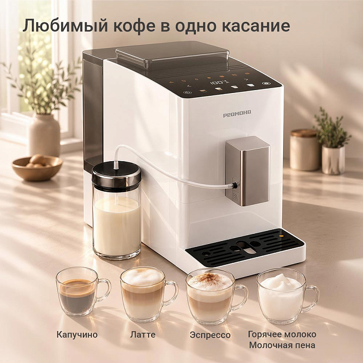 Кофемашина РЕДМОНД CM733 - фото 5 - купить в интернет-магазине Редмонд