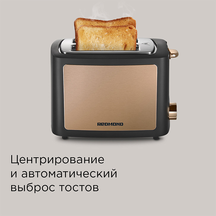 Тостер РЕДМОНД T901 (бронза) - фото 6 - купить в интернет-магазине Редмонд