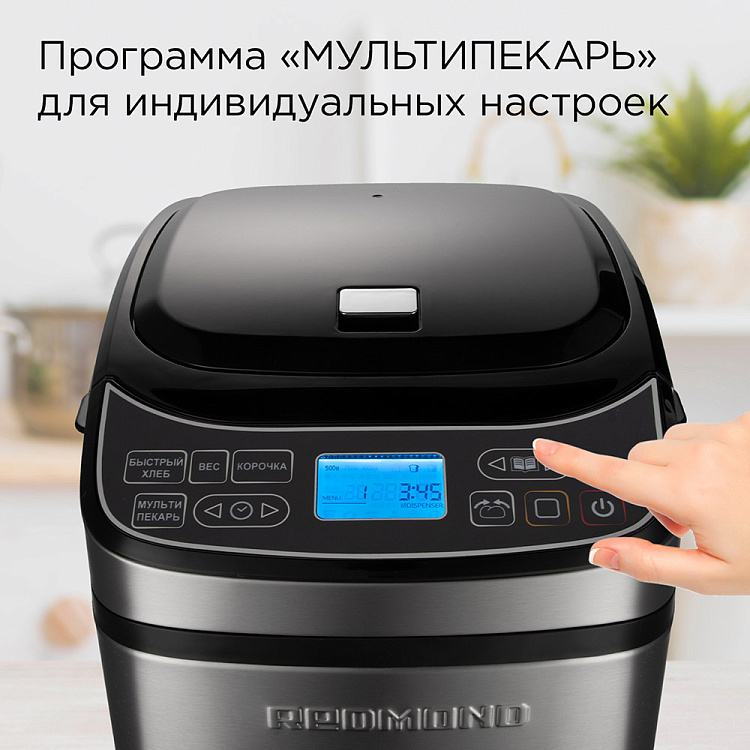 Хлебопечь РЕДМОНД RBM-M1921 - фото 6 - купить в интернет-магазине Редмонд