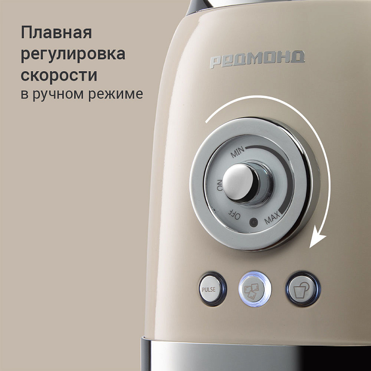 Блендер РЕДМОНД BS413 - фото 4 - купить в интернет-магазине Редмонд