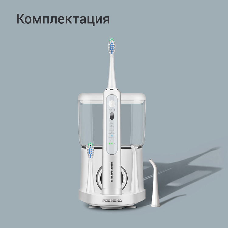 Центр зубной РЕДМОНД YR4503 (белый) - фото 11 - купить в интернет-магазине Редмонд