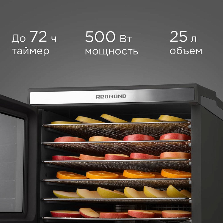 Электросушилка REDMOND FD1105 (графитовый) - фото 9 - купить в интернет-магазине Редмонд