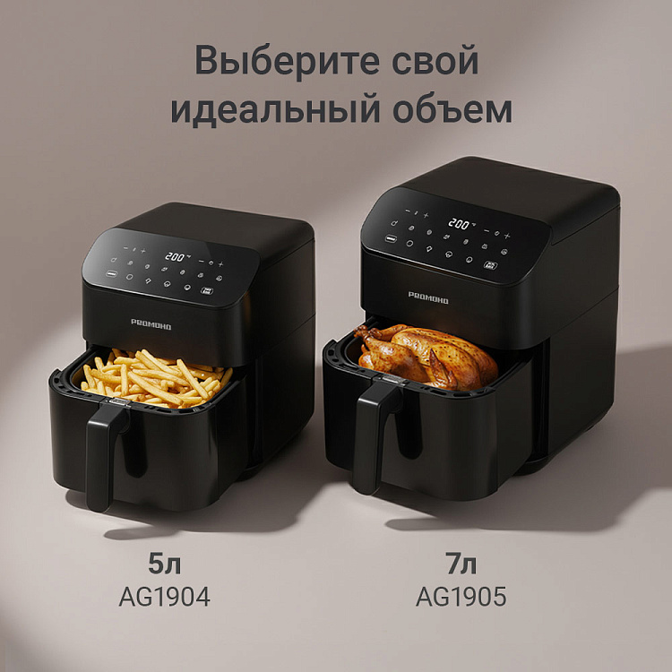 Аэрогриль РЕДМОНД AG1904 - фото 11 - купить в интернет-магазине Редмонд