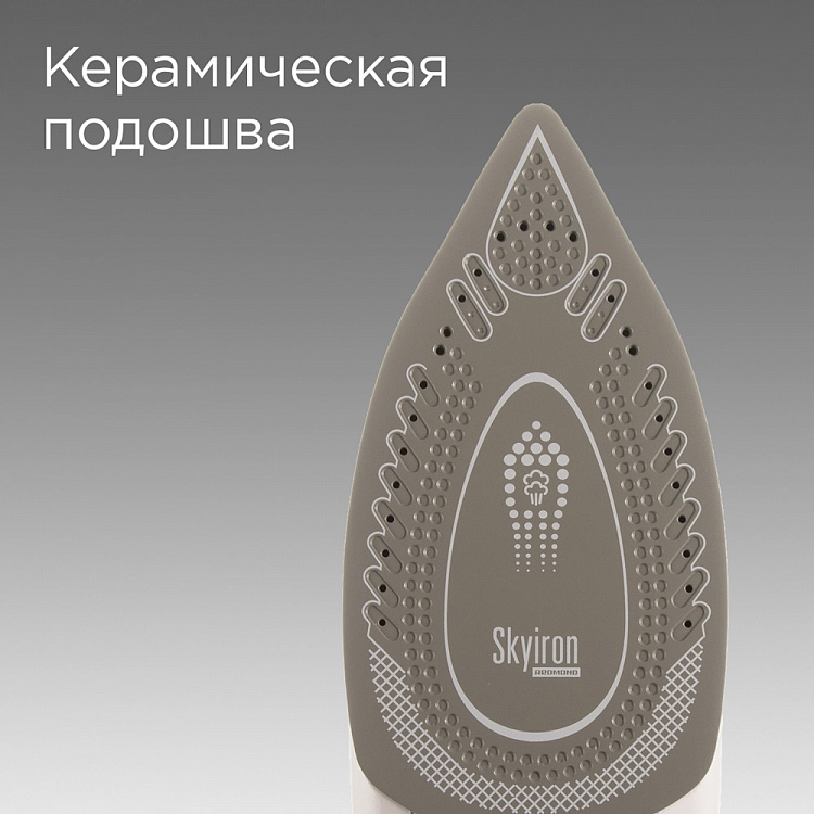 Умный утюг REDMOND SkyIron C265S - фото 5 - купить в интернет-магазине Редмонд