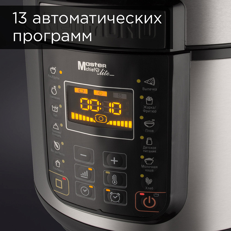 Мультиварка-скороварка РЕДМОНД RMC-PM381 - фото 3 - купить в интернет-магазине Редмонд