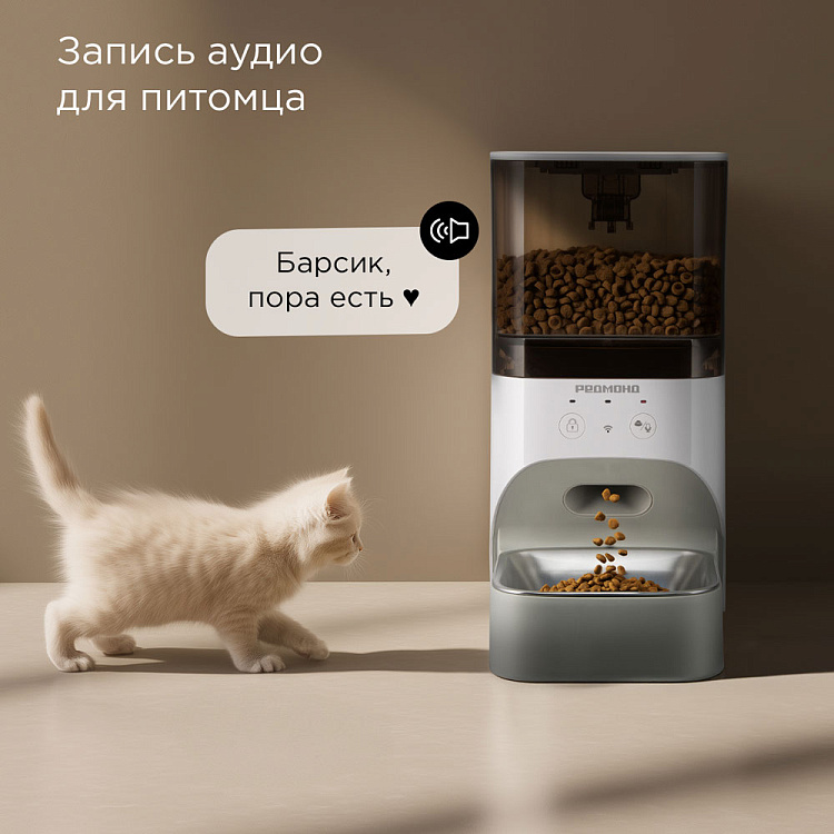 Кормушка для животных РЕДМОНД PC5401S - фото 5 - купить в интернет-магазине Редмонд