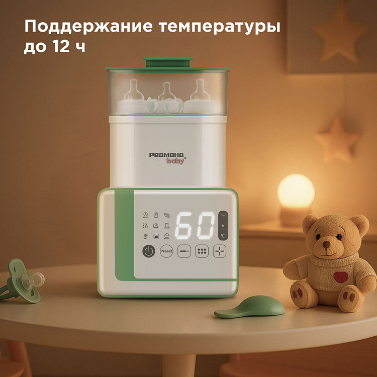 Многофункциональный стерилизатор для бутылочек РЕДМОНД Baby BC5204 - фото 9 - купить в интернет-магазине Редмонд