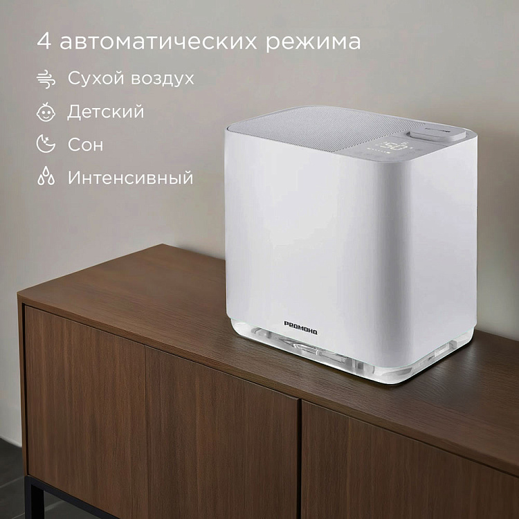 Умный климатический комплекс РЕДМОНД AP2206S - фото 4 - купить в интернет-магазине Редмонд