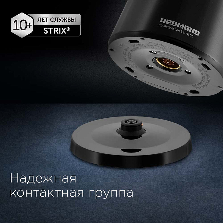 Электрический чайник РЕДМОНД RK-M158 - фото 4 - купить в интернет-магазине Редмонд