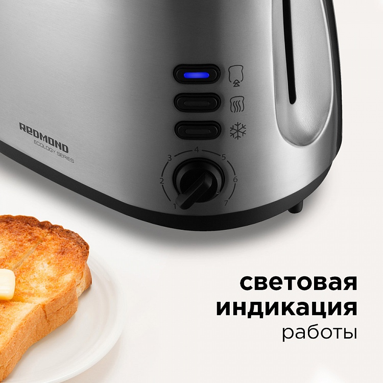 Тостер REDMOND RT-M404 - фото 7 - купить в интернет-магазине Редмонд