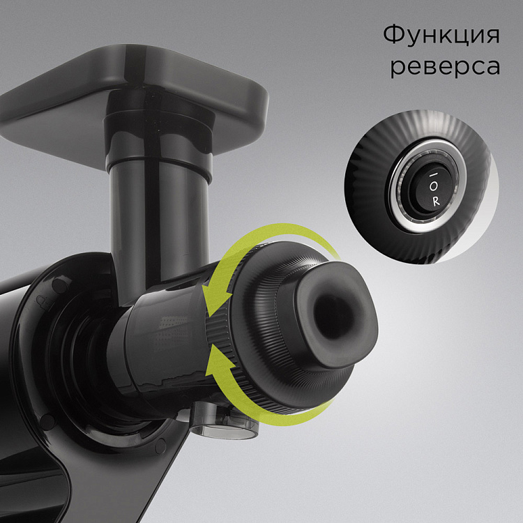 Соковыжималка шнековая РЕДМОНД J1401 - фото 6 - купить в интернет-магазине Редмонд