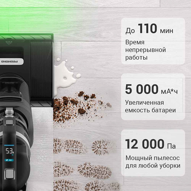 Пылесос моющий беспроводной РЕДМОНД MultiClean VH1336 - фото 5 - купить в интернет-магазине Редмонд