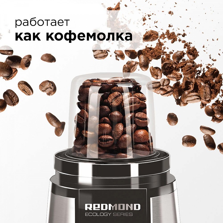 Блендер REDMOND RSB-M3422 - фото 5 - купить в интернет-магазине Редмонд