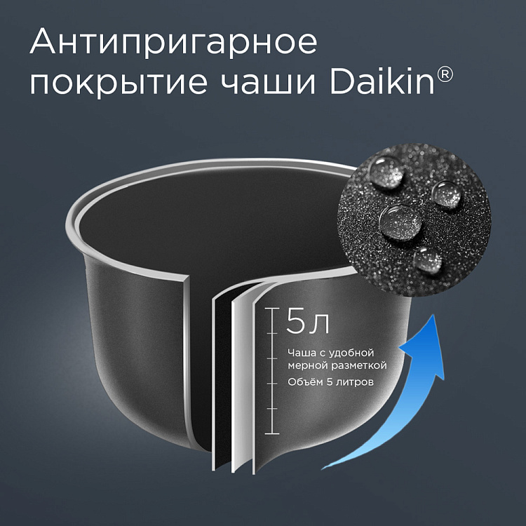 Мультиварка-скороварка РЕДМОНД RMC-PM381 - фото 4 - купить в интернет-магазине Редмонд