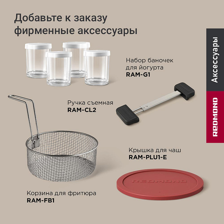 Мультиварка-скороварка РЕДМОНД RMC-PM505 - фото 9 - купить в интернет-магазине Редмонд