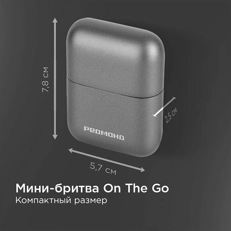 Электробритва РЕДМОНД S4902 - фото 2 - купить в интернет-магазине Редмонд