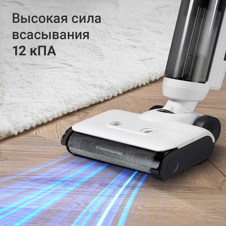 Пылесос моющий беспроводной РЕДМОНД MultiClean VH1332 (белый) - фото 7 - купить в интернет-магазине Редмонд