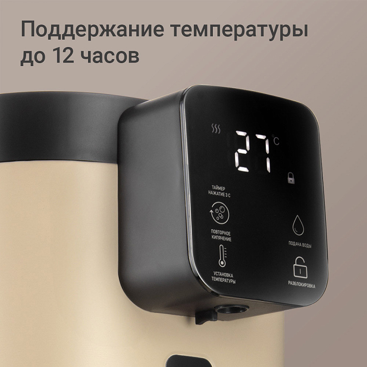 Термопот РЕДМОНД TP2300 - фото 5 - купить в интернет-магазине Редмонд