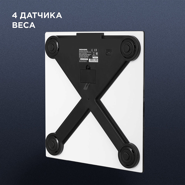 Напольные весы РЕДМОНД RS-752 (причал) - фото 4 - купить в интернет-магазине Редмонд