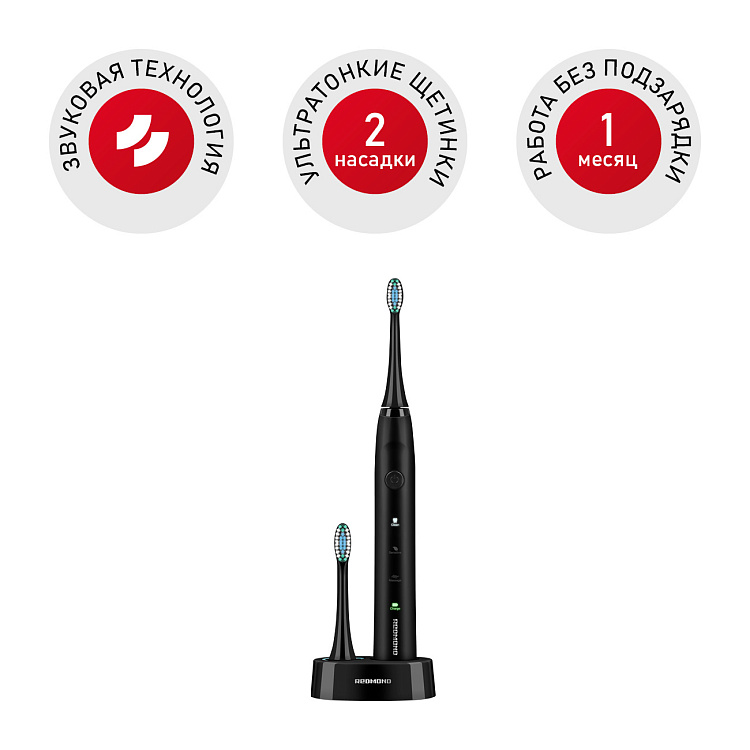Электрическая зубная щетка REDMOND TB4601 (черный) - фото - купить в интернет-магазине Редмонд