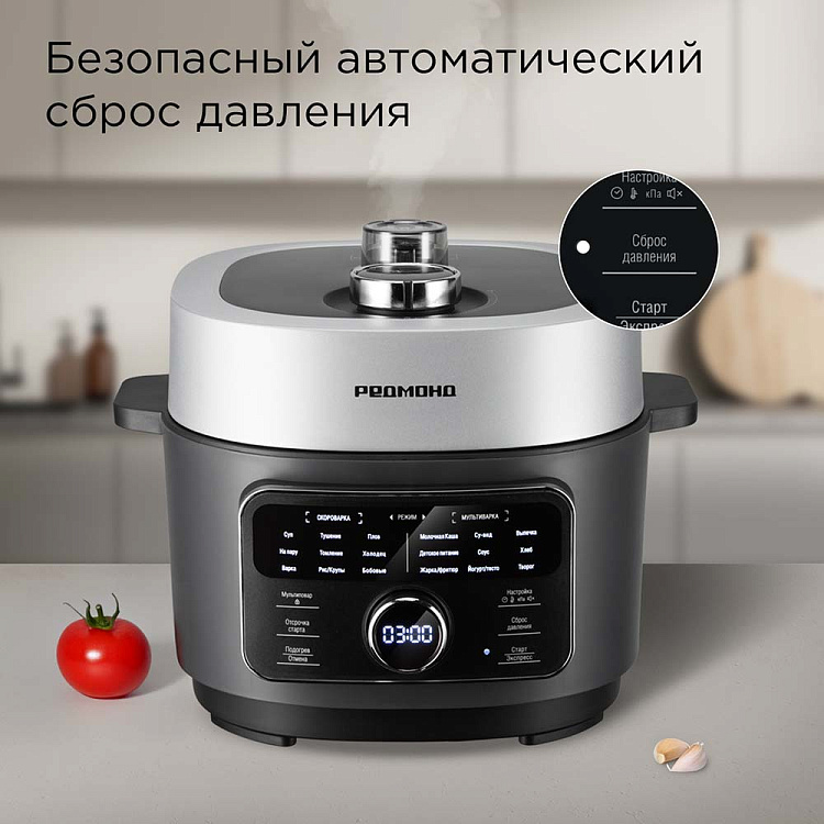 Мультиварка-скороварка РЕДМОНД Fast Chef MP112 - фото 7 - купить в интернет-магазине Редмонд