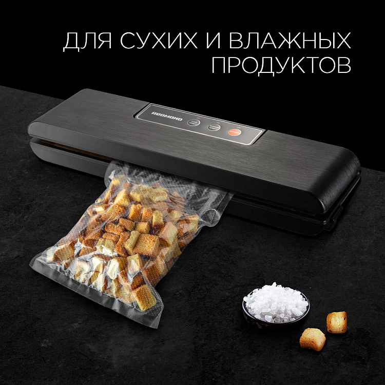 Вакуумный упаковщик РЕДМОНД RVS-024 - фото 3 - купить в интернет-магазине Редмонд