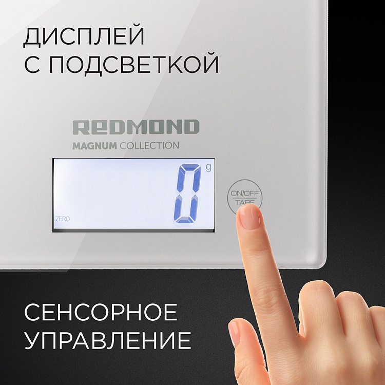 Весы кухонные REDMOND RS-772 (белый) - фото 7 - купить в интернет-магазине Редмонд
