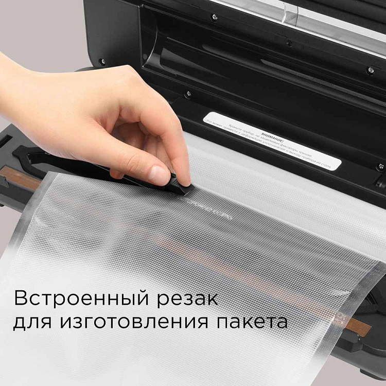 Вакуумный упаковщик РЕДМОНД VS1500 - фото 5 - купить в интернет-магазине Редмонд