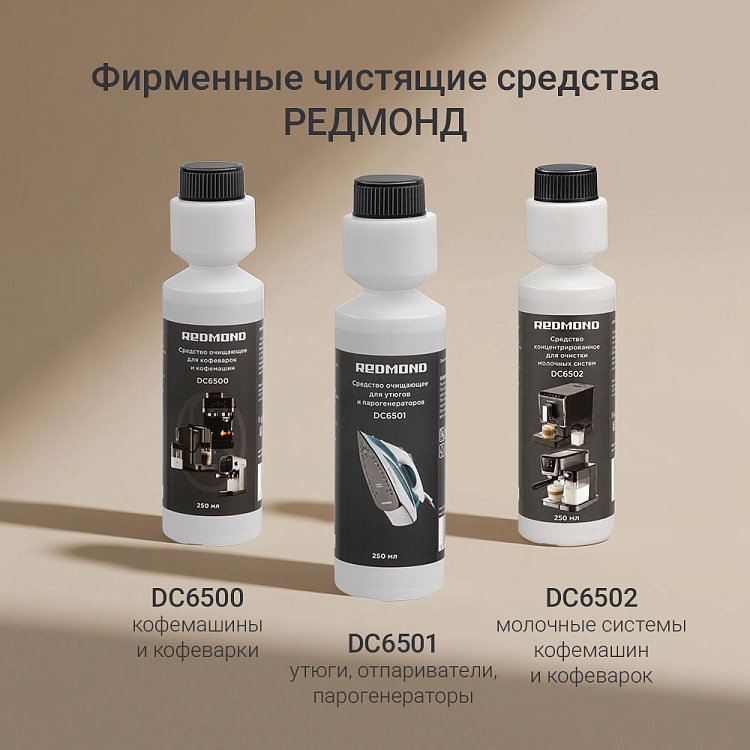 Чистящее средство для утюгов и парогенераторов REDMOND DC6501 - фото 6 - купить в интернет-магазине Редмонд