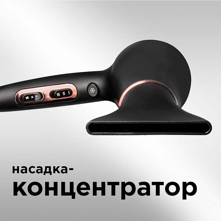 Фен РЕДМОНД RF-CB526 - фото 7 - купить в интернет-магазине Редмонд