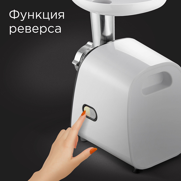 Мясорубка REDMOND RMG-1238 - фото 5 - купить в интернет-магазине Редмонд