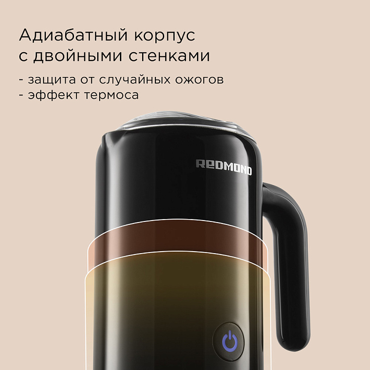 Капучинатор REDMOND MF5000 (черный) - фото 5 - купить в интернет-магазине Редмонд