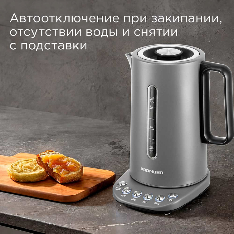 Электрический чайник РЕДМОНД KM241 - фото 7 - купить в интернет-магазине Редмонд