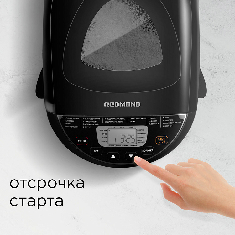 Хлебопечь РЕДМОНД RBM-1915 - фото 6 - купить в интернет-магазине Редмонд