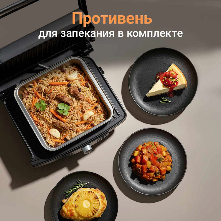 Гриль-духовка РЕДМОНД SteakMaster RGM-M808P - фото 3 - купить в интернет-магазине Редмонд