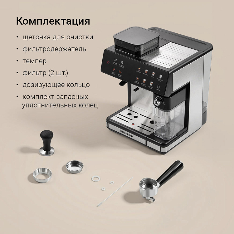 Кофейная станция РЕДМОНД CM738 - фото 12 - купить в интернет-магазине Редмонд