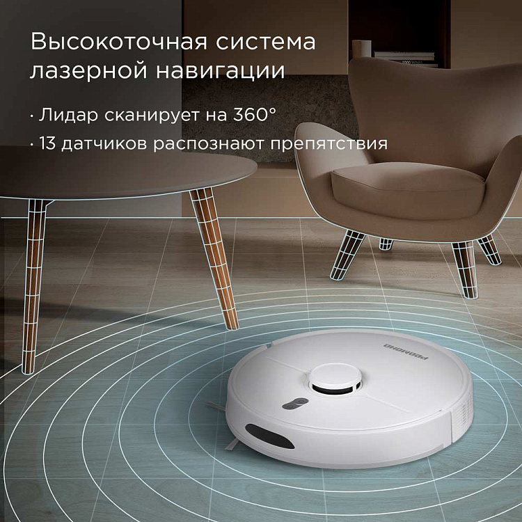 Умный робот-пылесос РЕДМОНД VR1328S WiFi - фото 8 - купить в интернет-магазине Редмонд