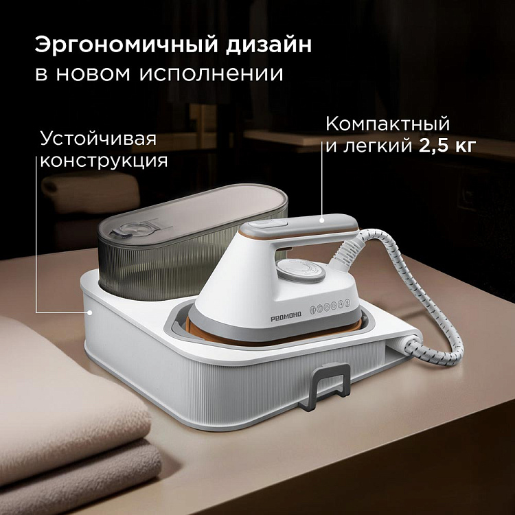 Парогенератор РЕДМОНД SS1623 - фото 2 - купить в интернет-магазине Редмонд