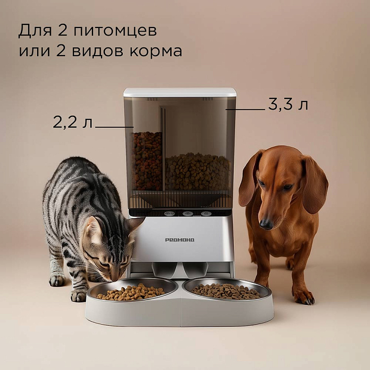 Двойная кормушка для животных РЕДМОНД PC5402S - фото 2 - купить в интернет-магазине Редмонд