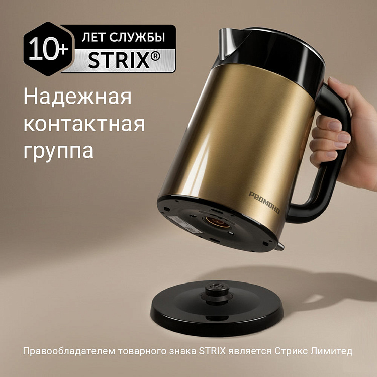 Электрический чайник РЕДМОНД RK-M158 (шампань) - фото 4 - купить в интернет-магазине Редмонд